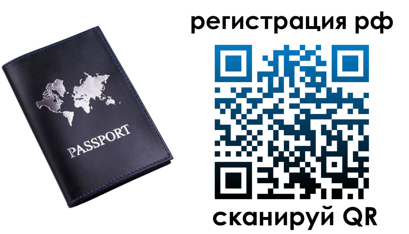 прописка паспорт в Эртили