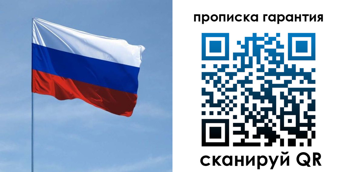прописка для кредита в Эртили