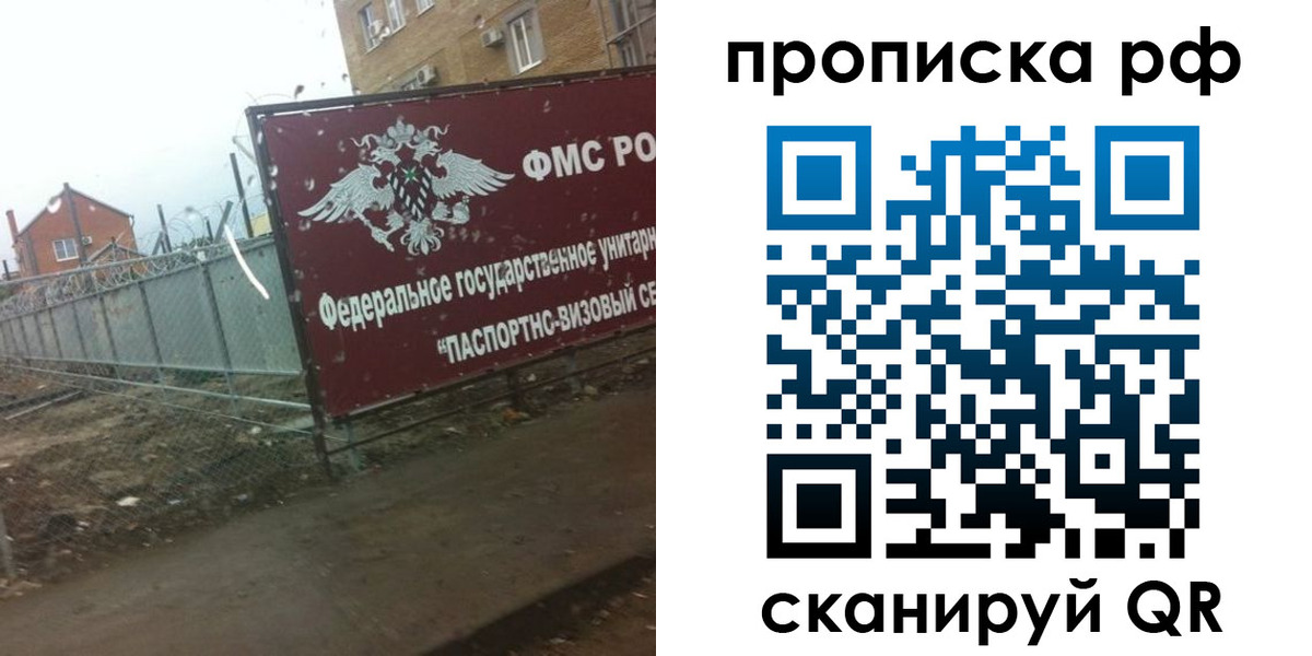 прописка законно в Эртили