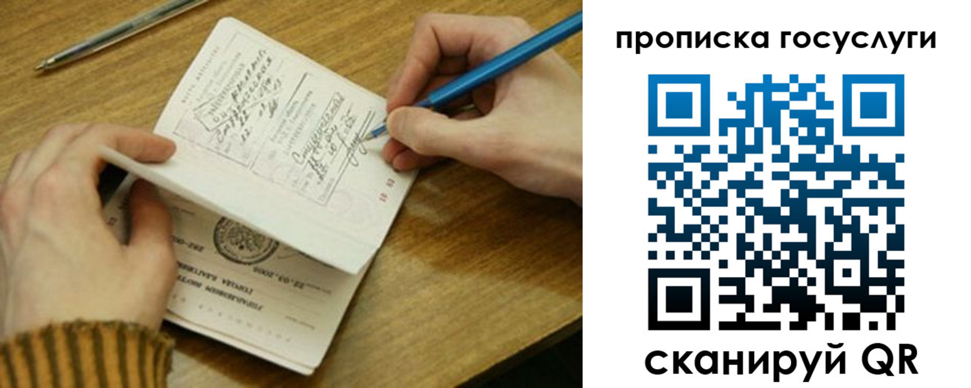 где прописаться в Эртили