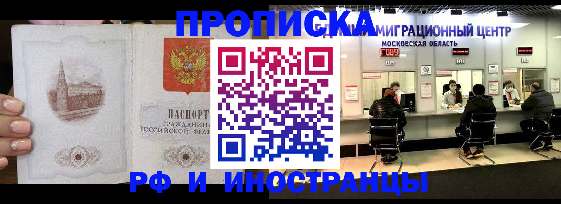 прописка ребенка в Эртили