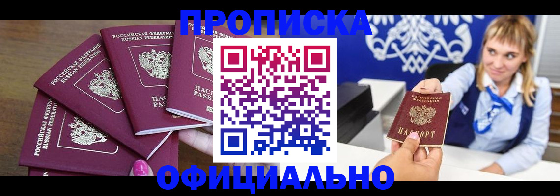 временная регистрация для всех в Эртили