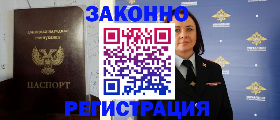 купить прописку в Эртили
