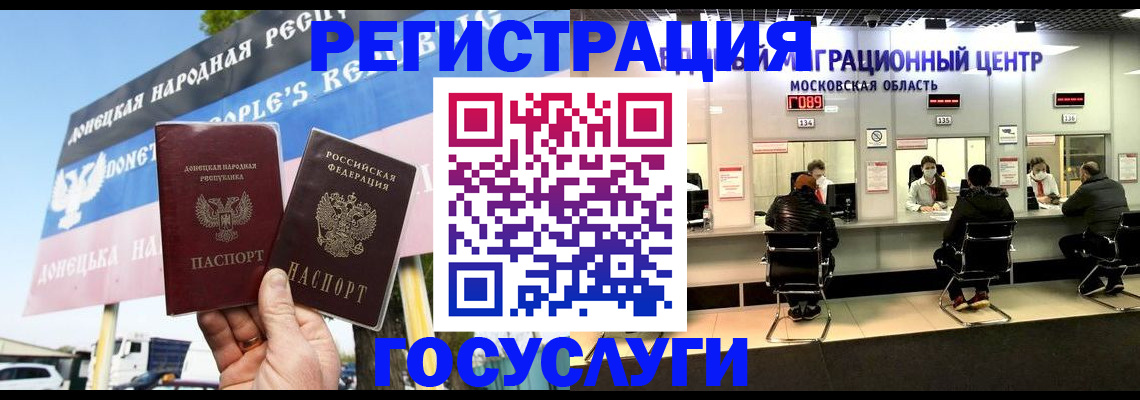 временная регистрация в Эртили